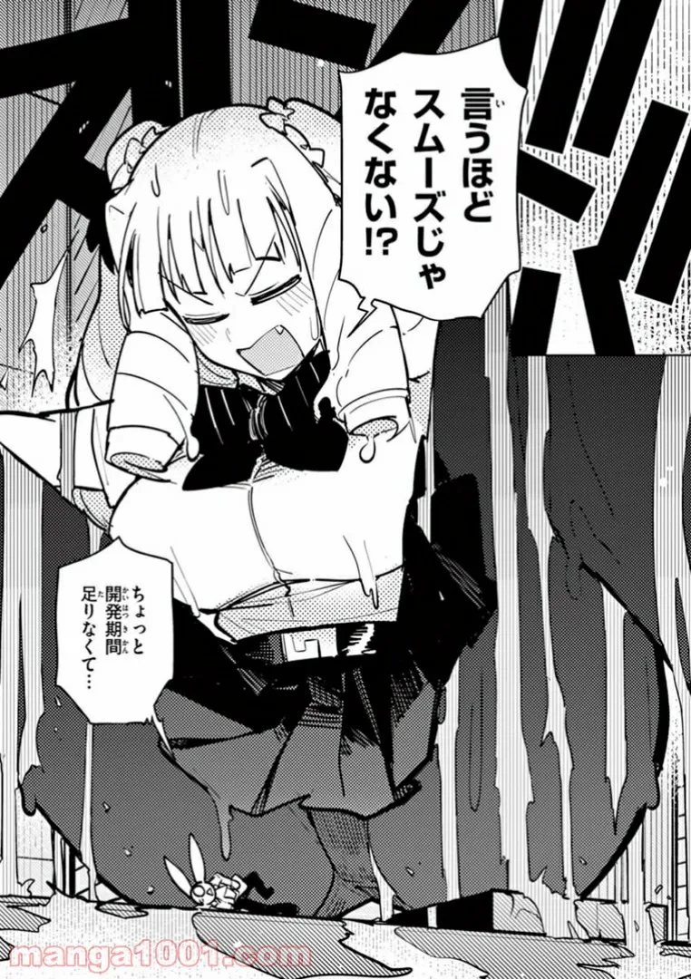 Giant Ojousama - Chapter 6 - Page 12